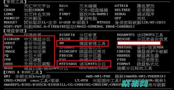 DOS 命令指南：从简单任务到复杂操作 (dos命令指示符窗口)