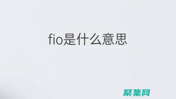 了解 Fiona Read：屡获殊荣的苏格兰作家 (了解FIDIC/英标合约规范)