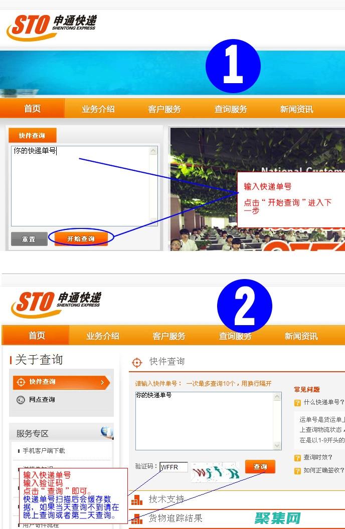 一站式快递查询平台：全面满足您的查询需求 (一站式快递查询)