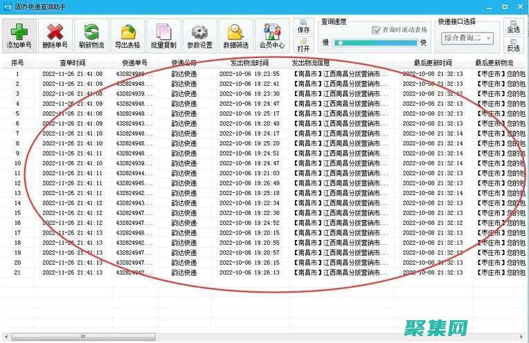 快递查询指南：完整源码，助您轻松实现自定义查询 (快递查询指南官网)