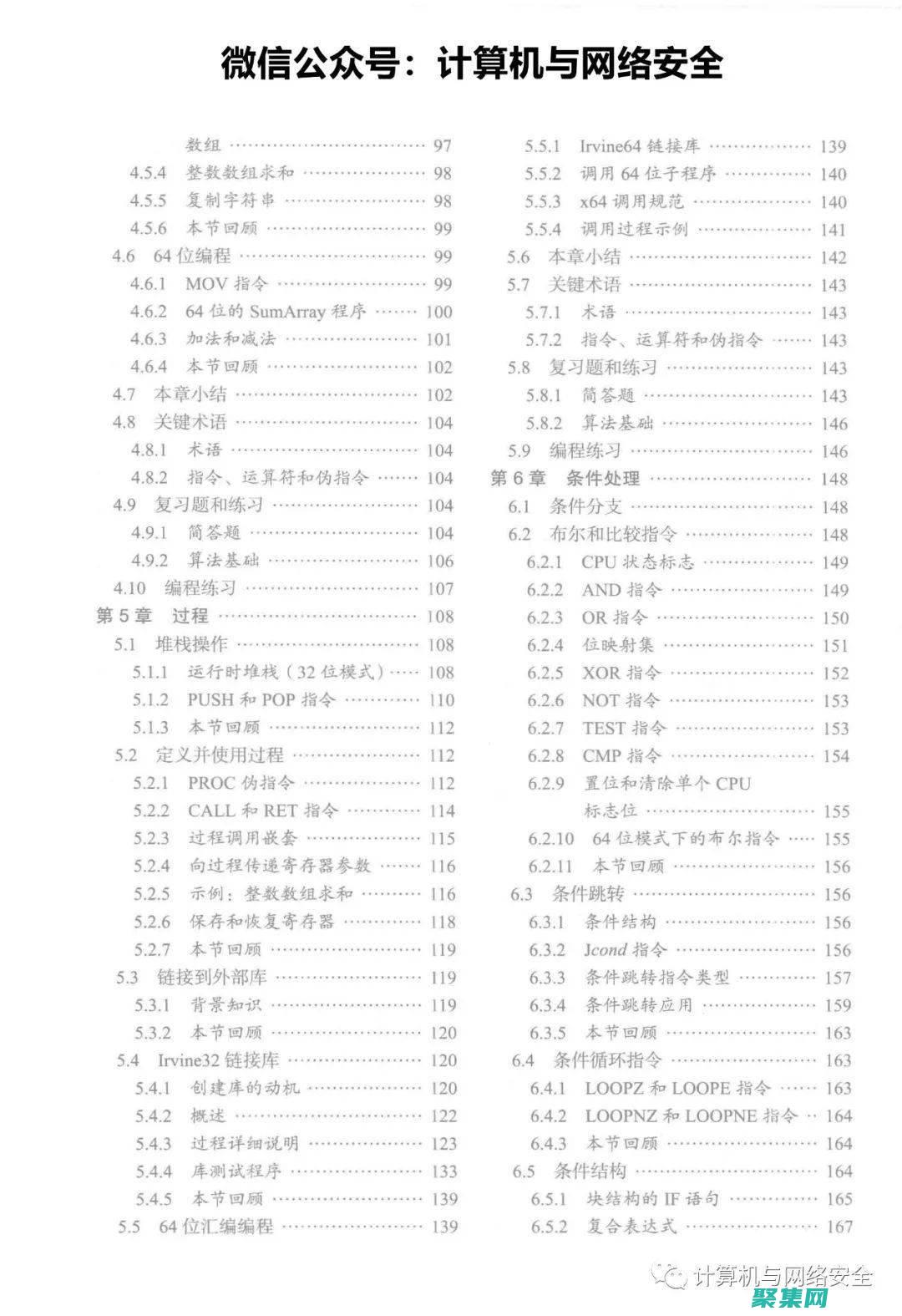 汇编语言的通关新手村：从零开始的入门篇 (汇编语言的通用性和移植性)