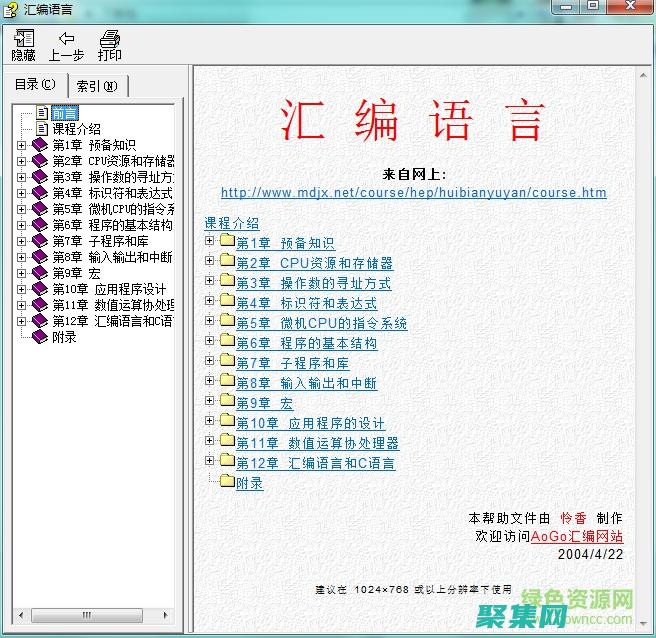 汇编语言新手地图：规划通往熟练之路 (汇编语言新手入门教程)