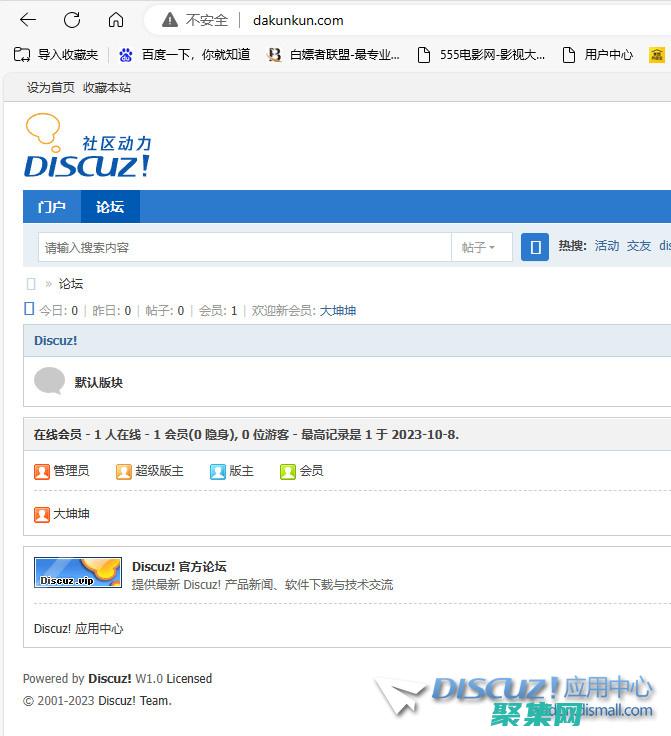 Discuz 模板响应式设计指南：打造全平台兼容的论坛 (discuz社区动力)