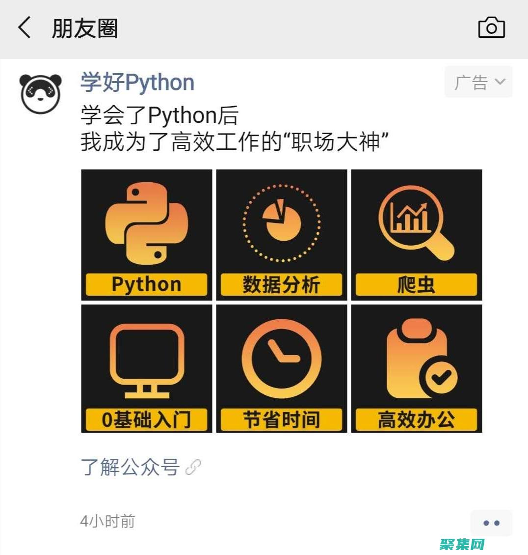 Python