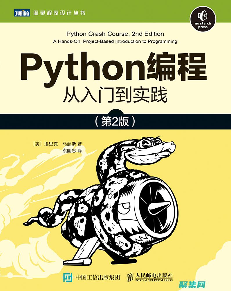 Python 与 API 接口：自动化任务、简化流程的终极指南 (python的一个简单程序)