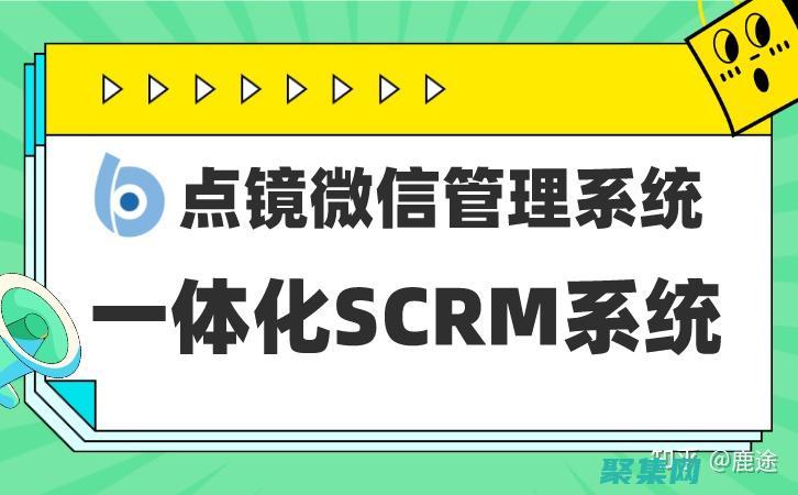 客户关系管理（CRM）在技术支持中的作用：加强客户互动 (客户关系管理第三版课后答案)