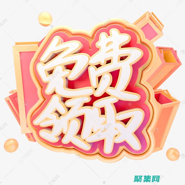 免费获得范围广泛的 Flash 特效：从炫酷的动画到互动按钮 (在哪里可以免费获取)