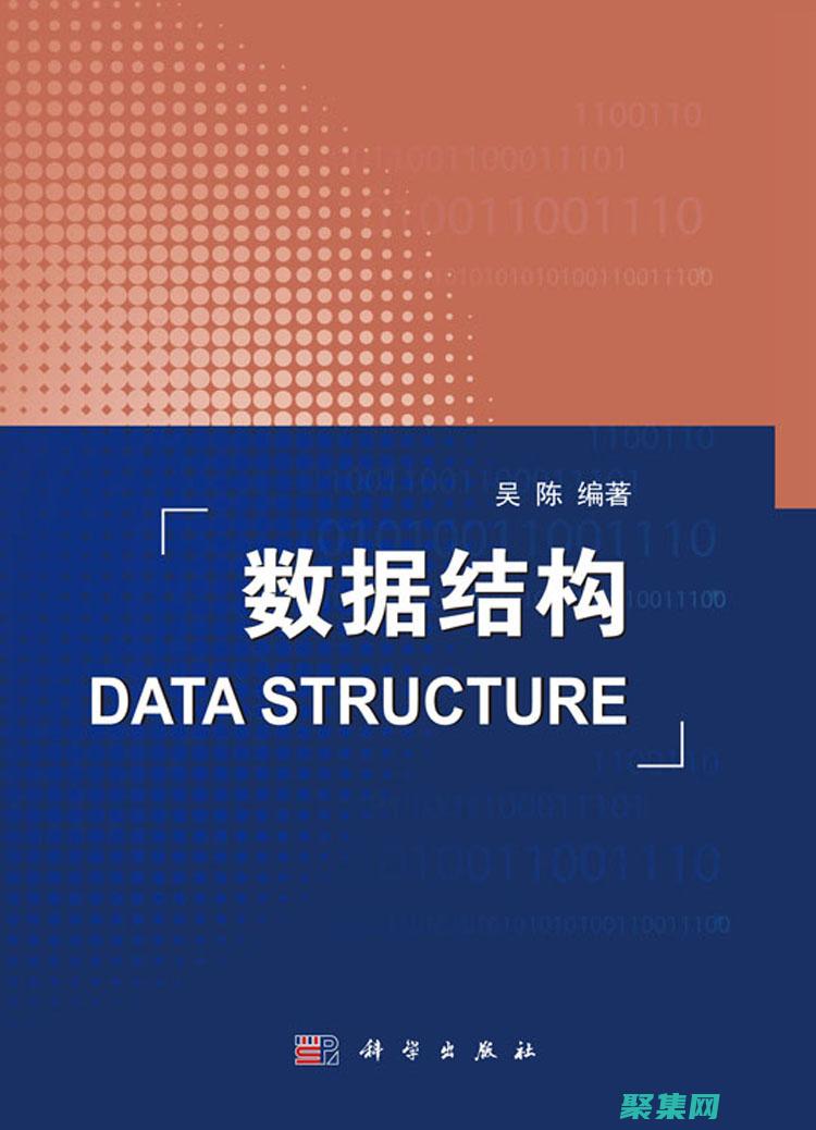 数据结构在实际应用中的强大功能：从设计到实现 (数据结构在实际中的应用)