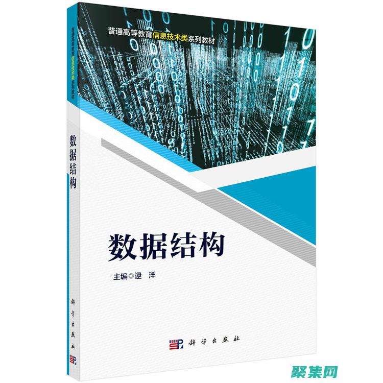 数据结构在人工智能和机器学习中的至关重要性 (数据结构在人工智能的重要性)