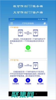 FTP文件传输简化：使用FTP客户端软件增强文件传输体验 (FTP文件传输的类型可能分为)