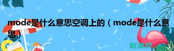 模式是要设置的权限模式。它可以是八进制数字、符号模式或文本模式。(codeformer手机版下载)