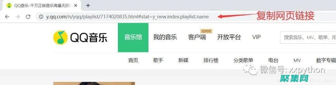 QQ音乐爬虫入门指南：从初学者到专家 (qq音乐爬虫代码)