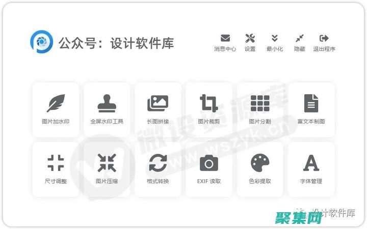 图像处理神器：convert 命令的综合指南 (图像处理神器app)