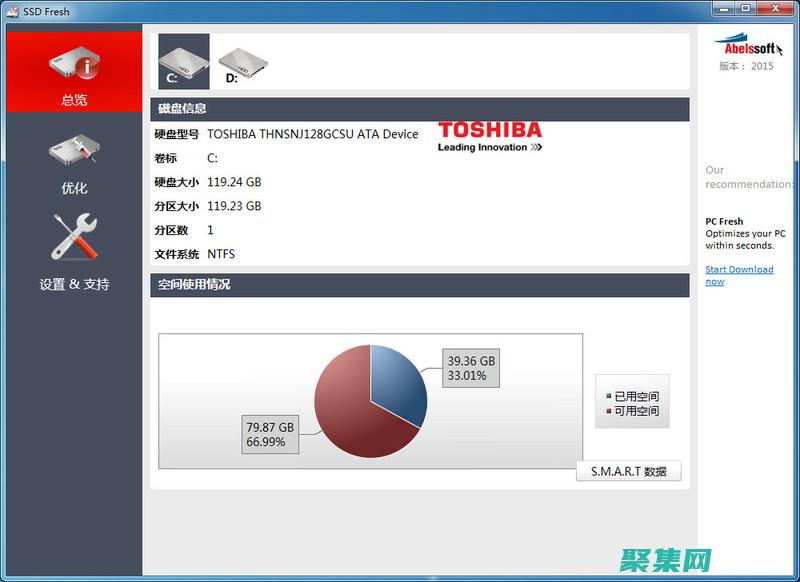 优化你的硬盘：通过安装 Ubuntu 来提升性能 (优化你的硬盘什么意思)