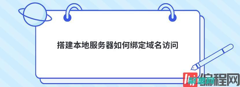 本地服务：连接社区和满足需求的桥梁 (本地服务连接nacos)