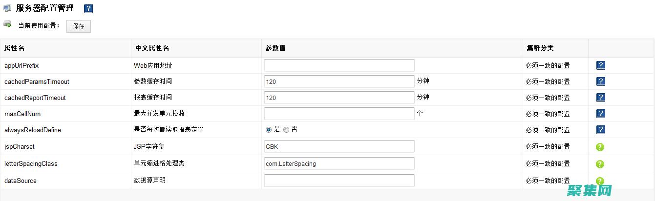 配置管理器部署策略：规划、实施和优化完美部署 (配置管理器部件名称)