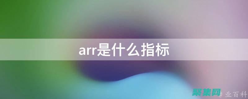 优化 ArrayAdapter 性能以获得流畅的用户体验 (优化arcgis等值线)