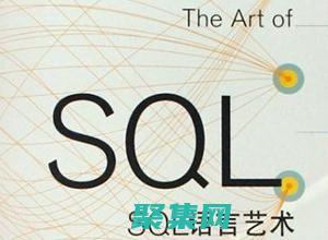 SQL 语句实用指南：构建和管理数据库的必备技能 (sql语句实现交叉表查询)