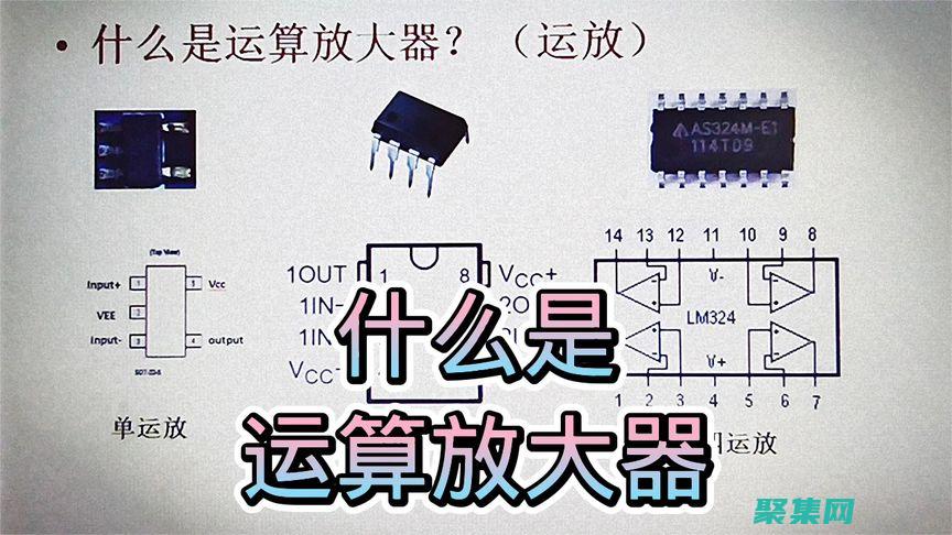 运算放大器的百科全书：一份全面、权威的指南 (运算放大器的自身噪声会包括下列哪些噪声)