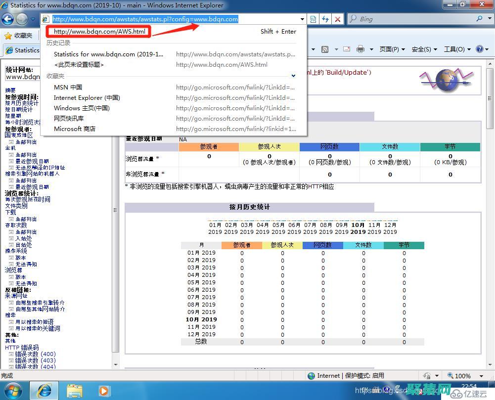 揭开网站流量和访客行为的神秘面纱