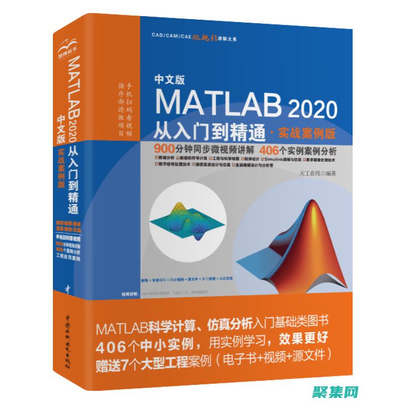 掌握Matlab plot3：3D绘图的终极指南 (掌握matlab)