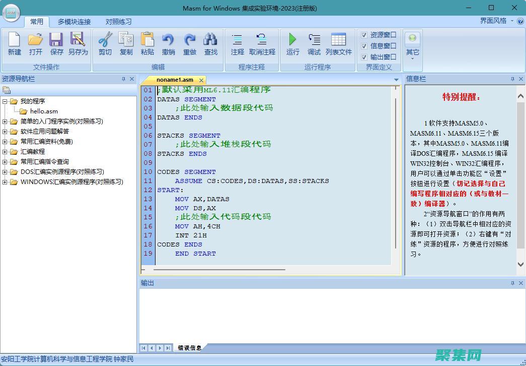 优化游戏和应用程序的性能