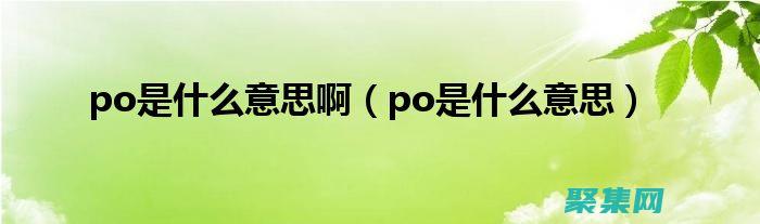 深入浅出PostgreSQL 9.0：适用于初学者和高级用户的综合介绍 (深入浅出power query m函数)