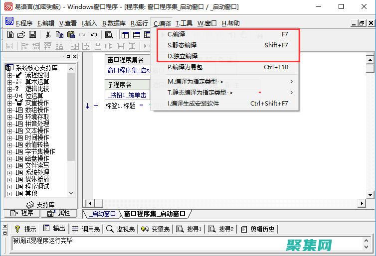 易语言网络编程入门：建立强大的网络应用程序 (易语言在线编程)