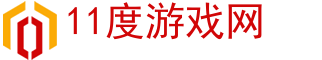 手机游戏,安卓手机游戏,苹果手机游戏-11度游戏网