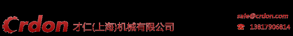 上海才仁机械有限公司-上海涂布机,上海胶带机,热熔胶涂布机,热熔胶机，涂布效果好