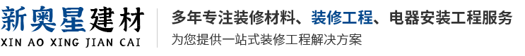 哈尔滨电缆桥架_集成墙板_哈尔滨铝天花-哈尔滨市禧龙五金建材批发市场新奥星建材