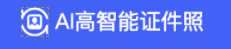 证件照在线制作极速秒出无需下载软件照片换底色