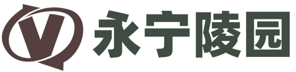 北京延庆永宁陵园官网