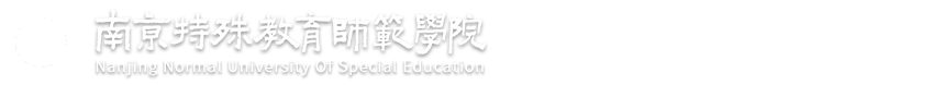 科研处、学科建设办公室(合署)