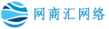 网站建设_网页制作_网站设计建站开发_建网站 - 网商汇网络做网站公司