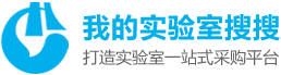 我的实验室搜搜,北京翰隆达科技发展有限公司专业为科研人员提供一站式高效的采购实验室,麦克林,阿拉丁