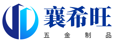 大连五金制品_灯饰配件_家具配件_卫浴配件_五金配件-大连襄希旺五金有限公司