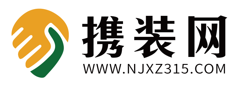 南京装修公司哪家好_南京别墅装修公司排行_南京江宁|浦口|高淳|雨花区二手房装修_携装网