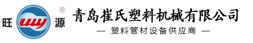 塑料波纹管设备_预应力波纹管生产线_单壁波纹管设备_PE管材生产线_小口径双壁波纹管生产线-崔氏塑料机械