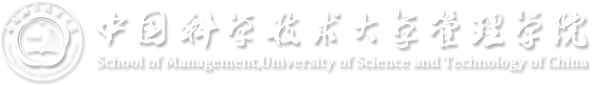 中国科学技术大学管理学院