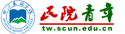 民院青年