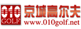 京城高尔夫用品商城 | 全球最大、最专业的高尔夫球具、高尔夫球杆销售商！买正品球具到京城高尔夫用品商城。