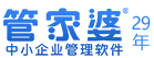 管家婆生产制造软件_管家婆生产ERP_ERP系统_打造数字工厂-智能制造车间-管家婆软件官网