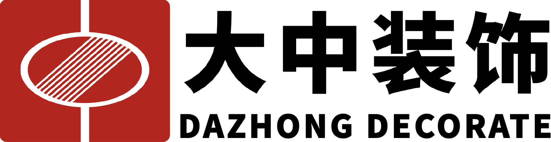 深圳市大中装饰设计工程有限公司