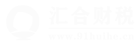 乌鲁木齐代理记账_乌鲁木齐工商变更_乌鲁木齐工商年检代办_乌鲁木齐工商解非_乌鲁木齐税务疑难