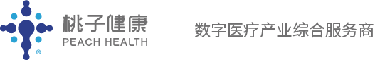 桃子健康——数字医疗产业综合服务商