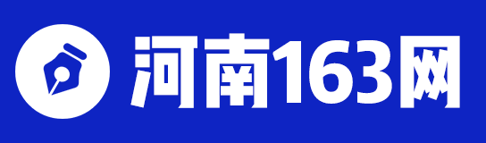 河南人事考试信息_河南政府人才招聘_河南招考-河南163网