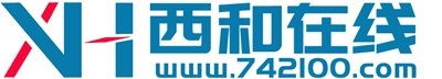 西和在线——甘肃陇南西和县综合信息网站