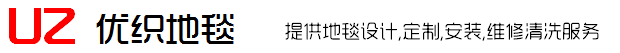 海南海口地毯|方块地毯|尼龙印花地毯|手工地毯|羊毛地毯|客厅地毯|办公地毯|酒店地毯