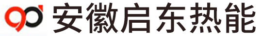 安徽轻烃燃气_锅炉煤改气_天然气设备-安徽启东热能科技有限公司